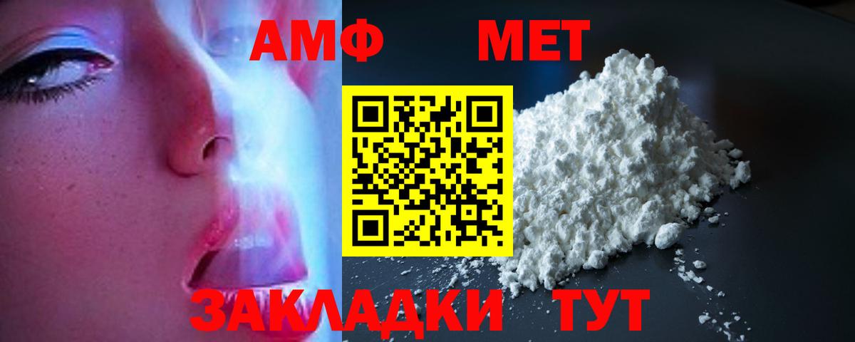 Амфетамин VHQ Нерюнгри
