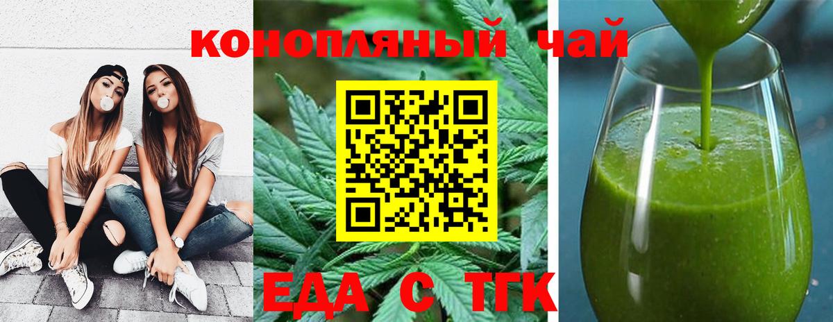 Canna-Cookies конопля Нерюнгри