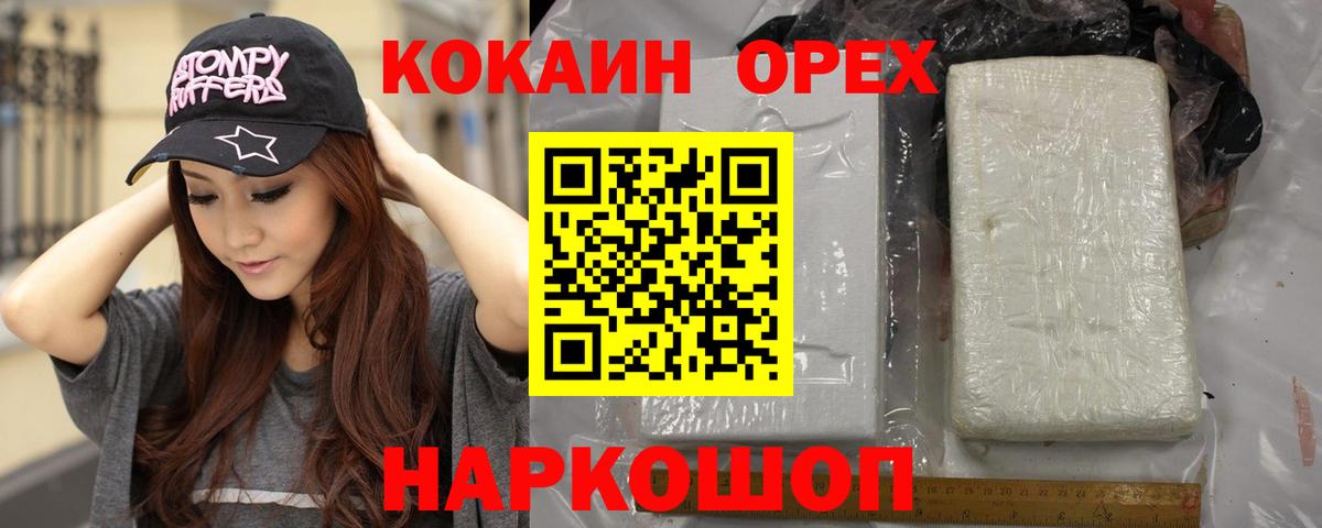 Кокаин Эквадор  как найти закладки  Нерюнгри  Вход с VPN  Cocaine 97% 