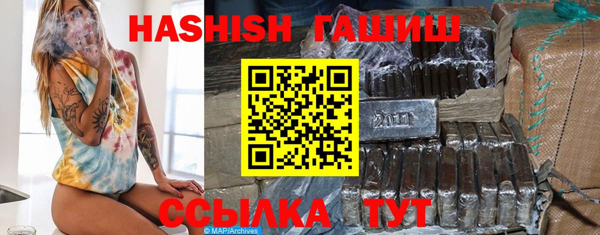 Гашиш индика сатива  Вход с VPN  где продают   Нерюнгри 