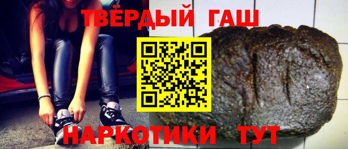 ГАШИШ гашик Нерюнгри