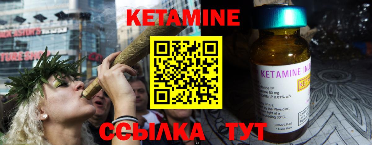 Кетамин VHQ Нерюнгри