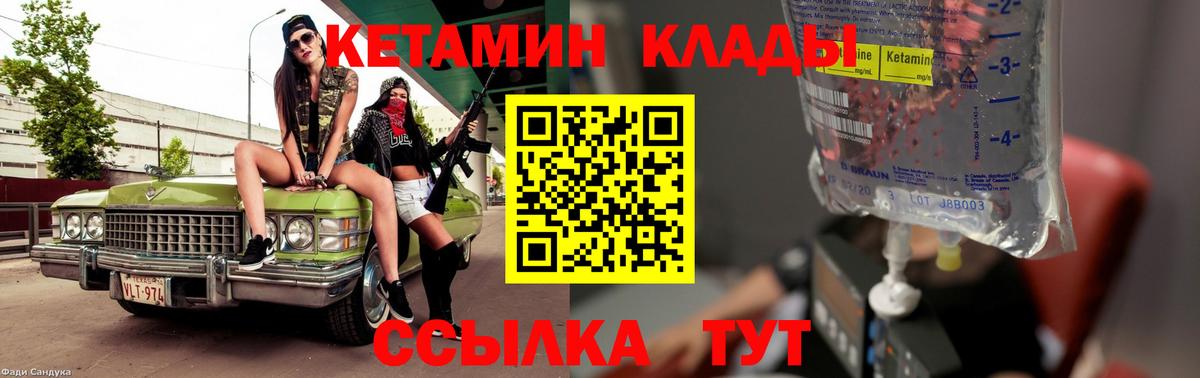 Кетамин ketamine  Вход с VPN  Нерюнгри  Кетамин VHQ 