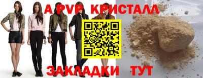 альфа пвп VHQ Гусиноозёрск