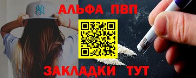 альфа пвп VHQ Гусиноозёрск