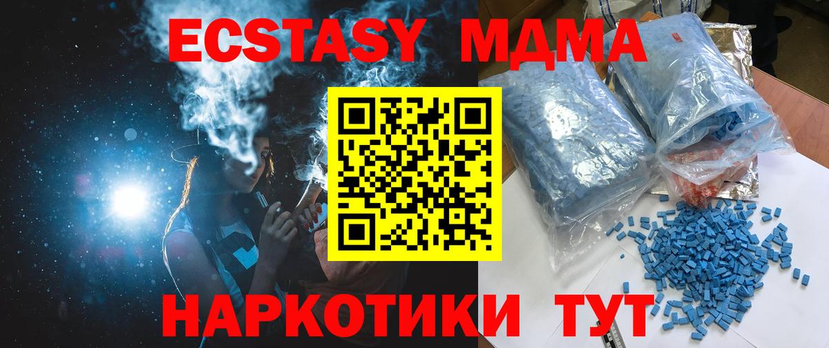 Нерюнгри  MDMA молли  Вход с VPN  MDMA VHQ 