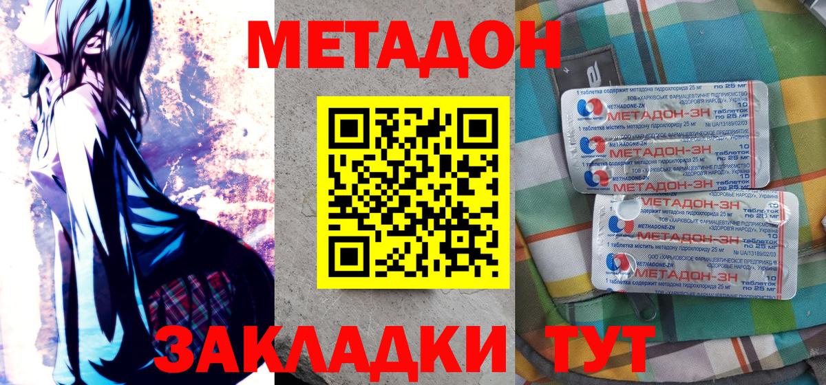 Нерюнгри  МЕТАДОН белоснежный  ОМГ ОМГ ССЫЛКА  Вход с VPN 