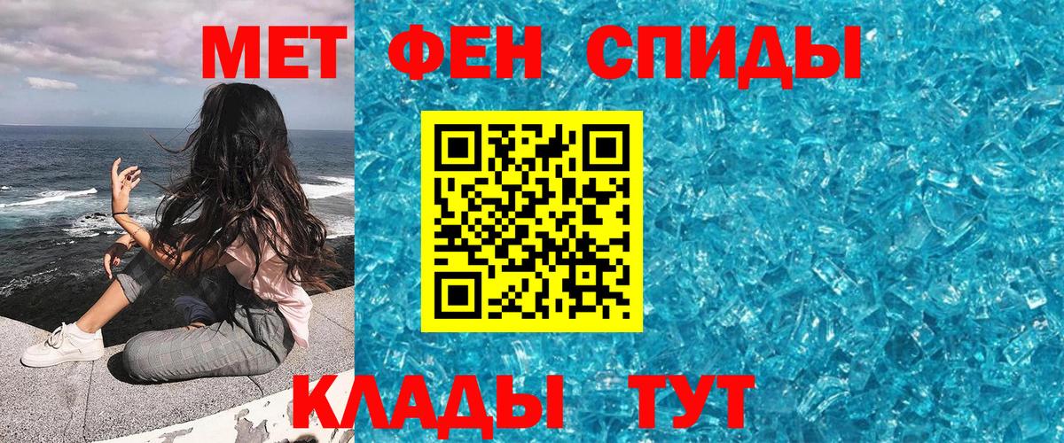 Первитин Methamphetamine Нерюнгри