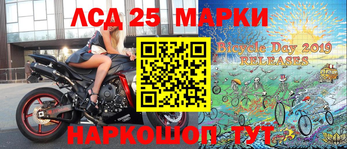 Марки 25I-NBOMe 1,8мг Нерюнгри