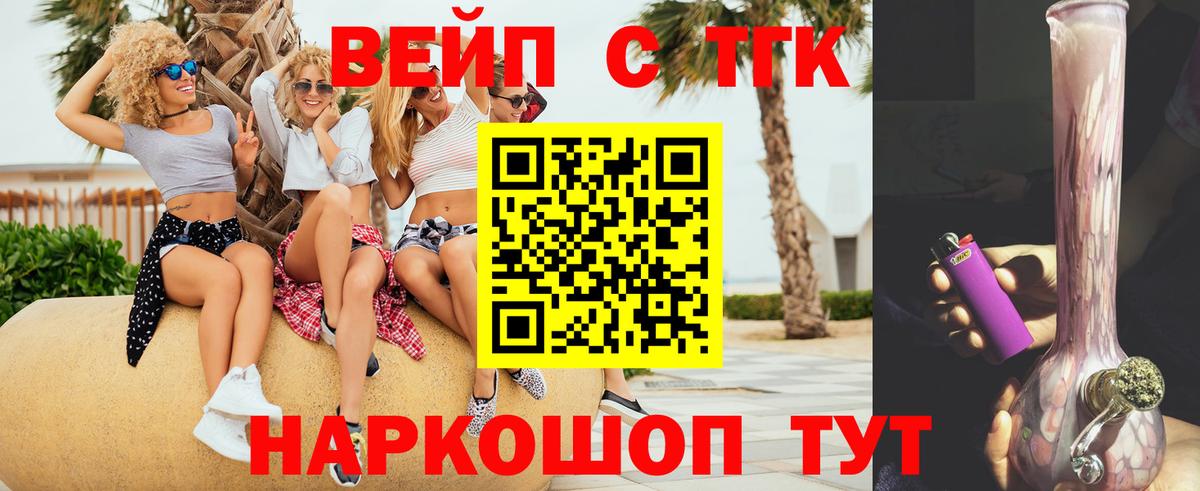ТГК THC oil  Дистиллят ТГК вейп  купить наркотики цена  Вход с VPN  Нерюнгри 